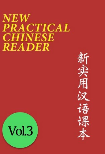 New Practical Chinese Reader 3 (1st Edition)