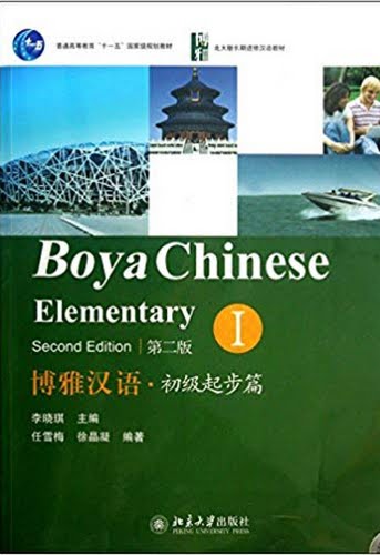 Boya Chinese Elementary I