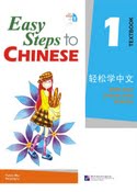 Easy Steps to Chinese 1