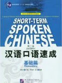 Short-term Spoken Chinese 3