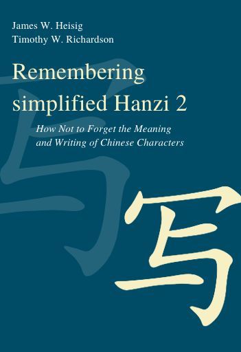 Remembering Simplified Hanzi 2