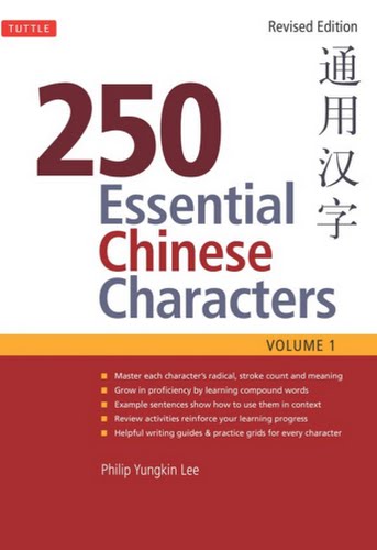 250 Essential Chinese Characters Vol. 1 Revised Edition