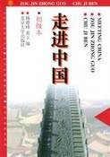 Meeting China: Elementary
