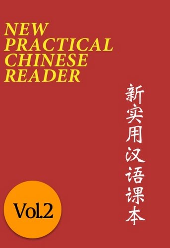 New Practical Chinese Reader 2 (1st Edition)