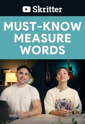 Must-Know Measure Words