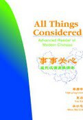 All Things Considered, First Edition