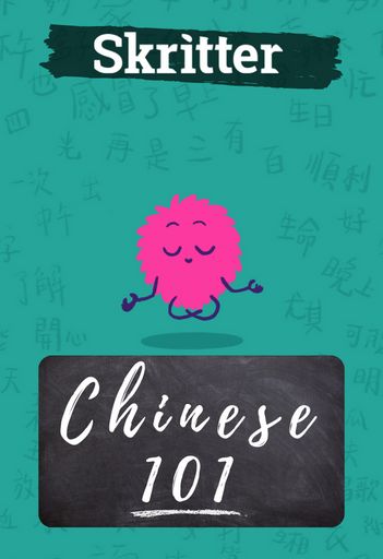 Skritter Chinese 101