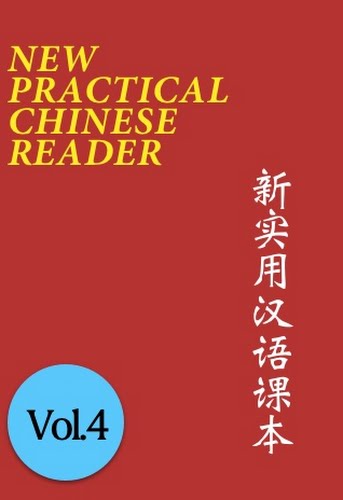 New Practical Chinese Reader 4 (1st Edition)