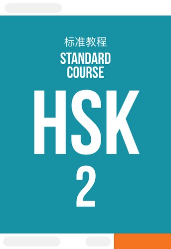 HSK 2 · Standard Course