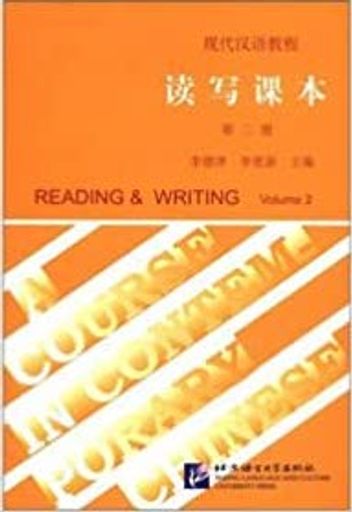 Modern Chinese Course: Reading & Writing - Volume 2