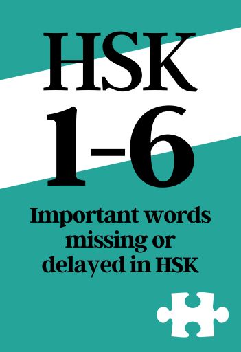 Important words missing or delayed in HSK