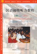 Chinese Elementary Listening Part I