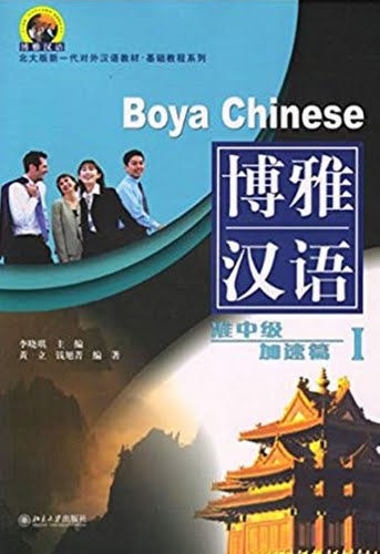 Boya Chinese Pre-intermediate I